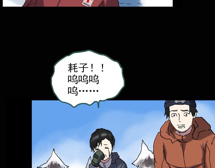 怪奇实录韩漫全集-第130话 幸存者无删减无遮挡章节图片 