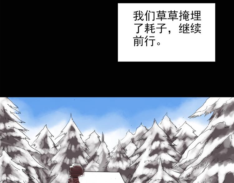 怪奇实录韩漫全集-第130话 幸存者无删减无遮挡章节图片 
