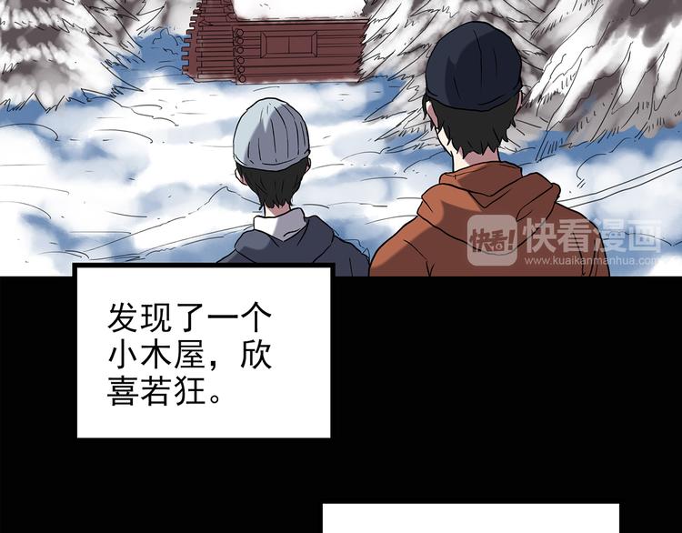 怪奇实录韩漫全集-第130话 幸存者无删减无遮挡章节图片 
