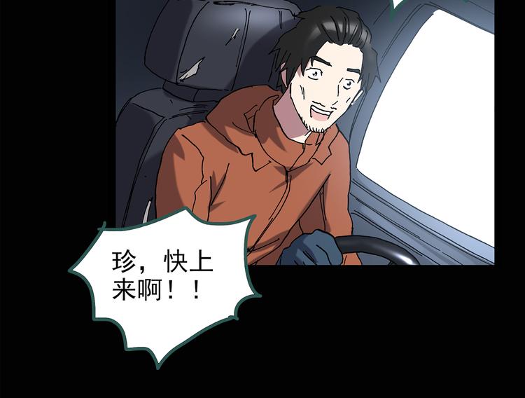 怪奇实录韩漫全集-第130话 幸存者无删减无遮挡章节图片 