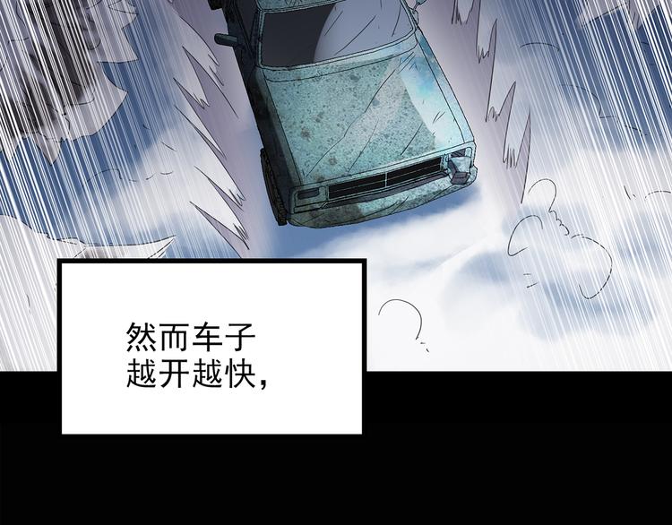 怪奇实录韩漫全集-第130话 幸存者无删减无遮挡章节图片 