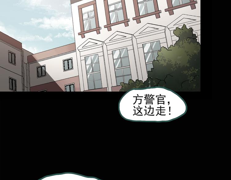 怪奇实录韩漫全集-第130话 幸存者无删减无遮挡章节图片 