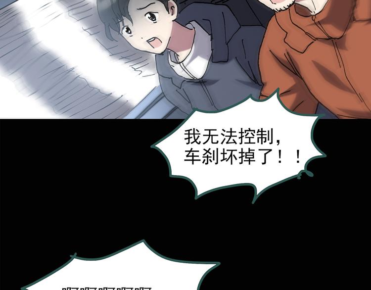 怪奇实录韩漫全集-第130话 幸存者无删减无遮挡章节图片 