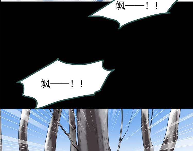 怪奇实录韩漫全集-第130话 幸存者无删减无遮挡章节图片 