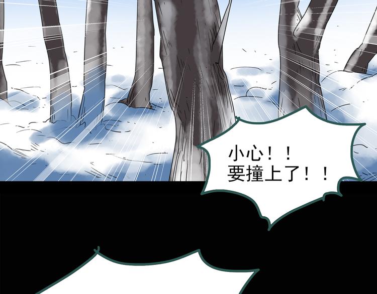 怪奇实录韩漫全集-第130话 幸存者无删减无遮挡章节图片 