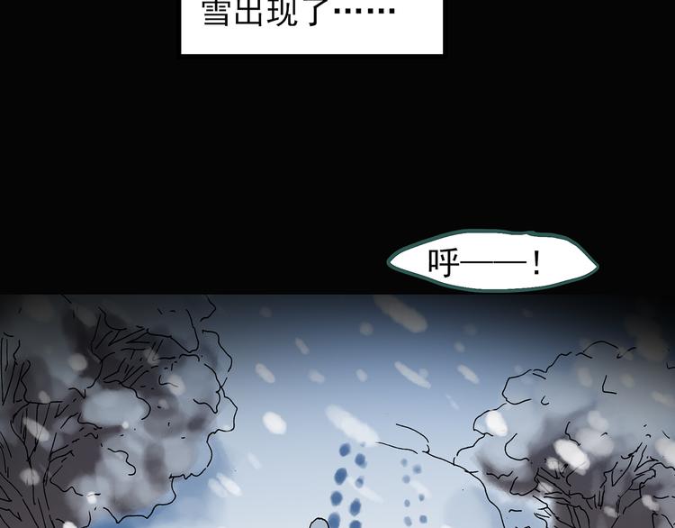 怪奇实录韩漫全集-第130话 幸存者无删减无遮挡章节图片 