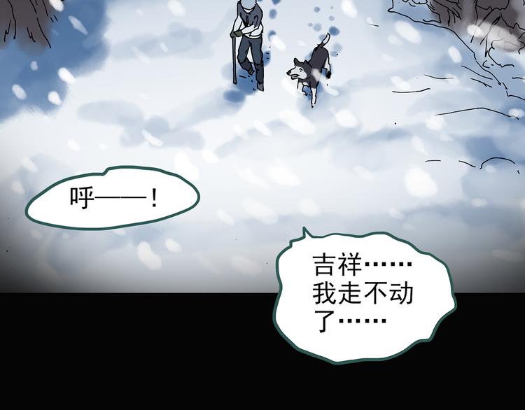 怪奇实录韩漫全集-第130话 幸存者无删减无遮挡章节图片 