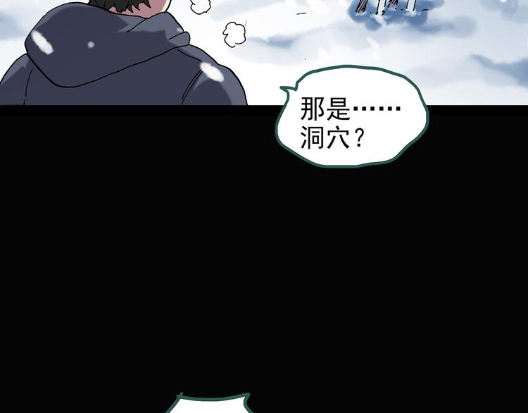 怪奇实录韩漫全集-第130话 幸存者无删减无遮挡章节图片 