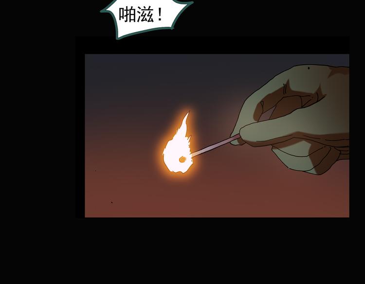 怪奇实录韩漫全集-第130话 幸存者无删减无遮挡章节图片 