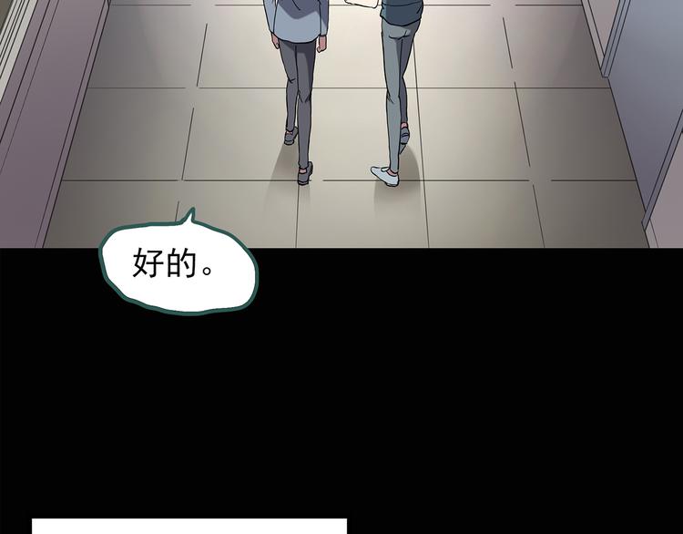 怪奇实录韩漫全集-第130话 幸存者无删减无遮挡章节图片 