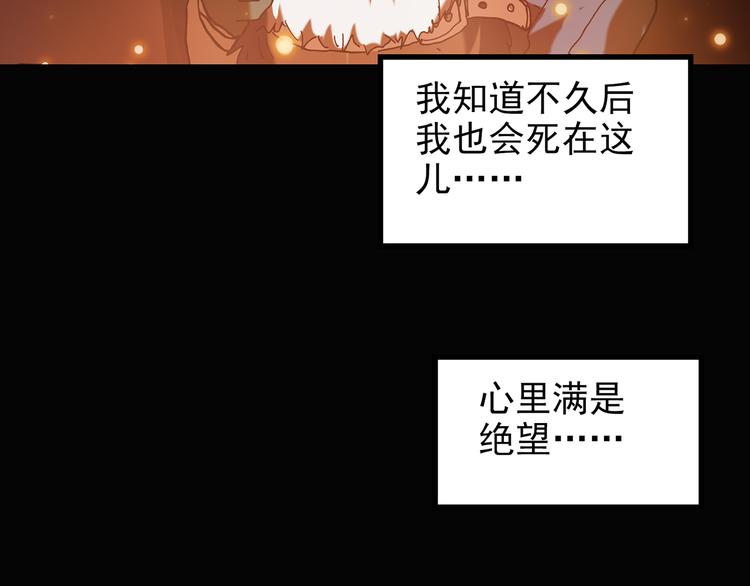 怪奇实录韩漫全集-第130话 幸存者无删减无遮挡章节图片 