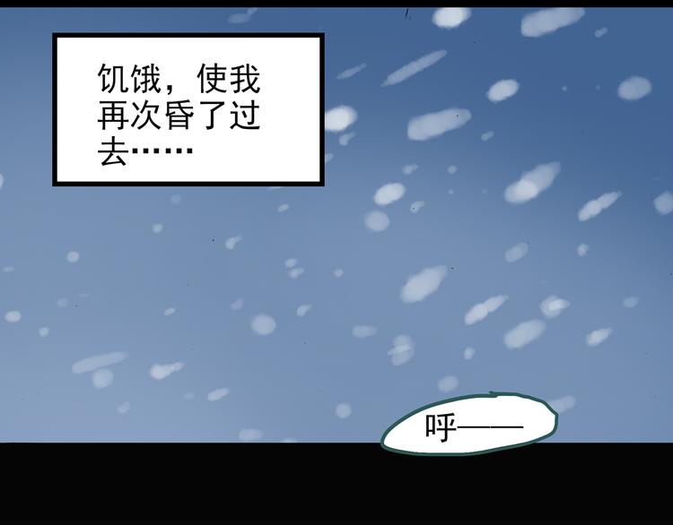 怪奇实录韩漫全集-第130话 幸存者无删减无遮挡章节图片 