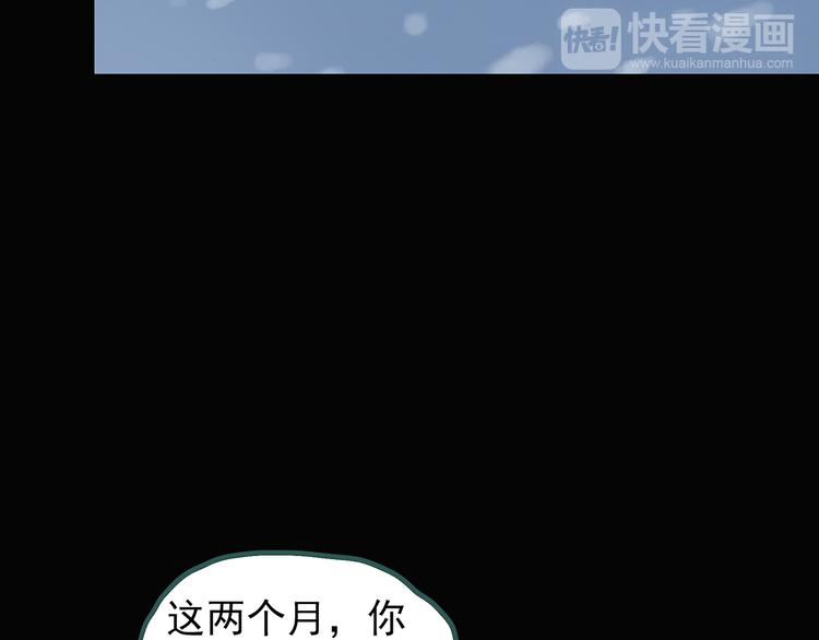 怪奇实录韩漫全集-第130话 幸存者无删减无遮挡章节图片 