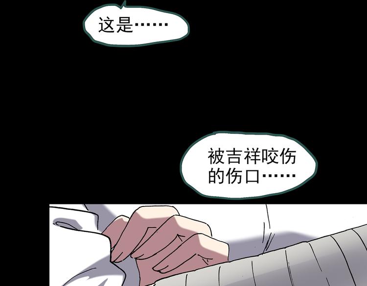 怪奇实录韩漫全集-第130话 幸存者无删减无遮挡章节图片 