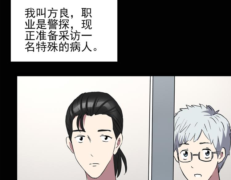 怪奇实录韩漫全集-第130话 幸存者无删减无遮挡章节图片 