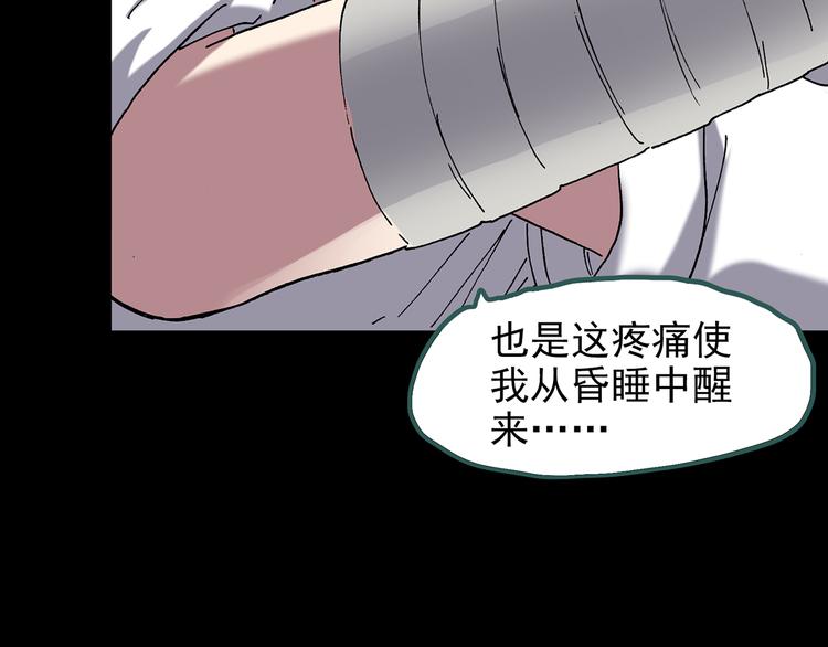 怪奇实录韩漫全集-第130话 幸存者无删减无遮挡章节图片 