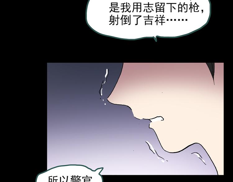 怪奇实录韩漫全集-第130话 幸存者无删减无遮挡章节图片 