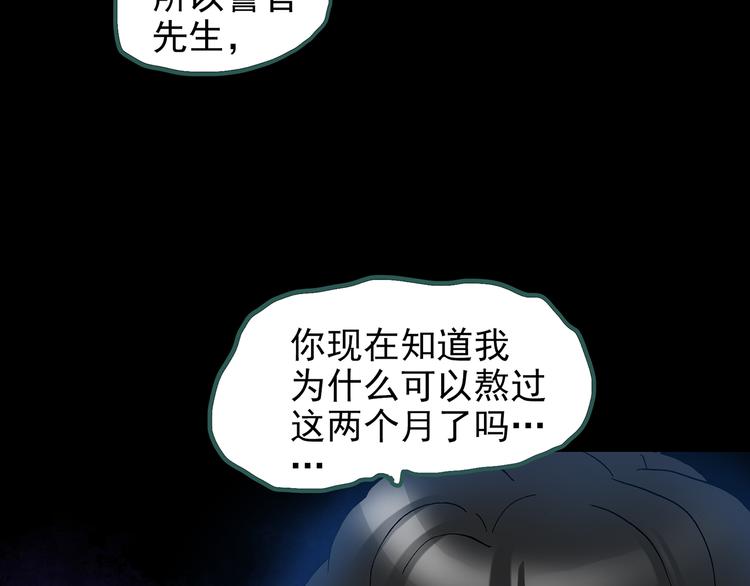 怪奇实录韩漫全集-第130话 幸存者无删减无遮挡章节图片 