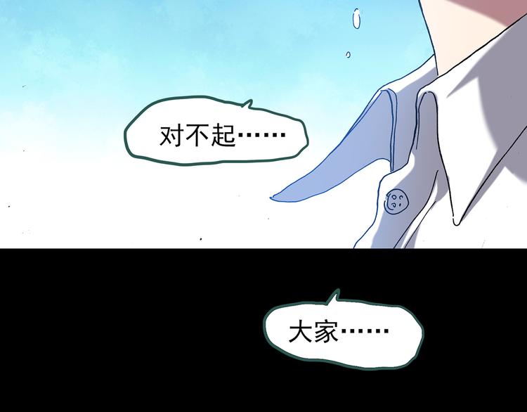 怪奇实录韩漫全集-第130话 幸存者无删减无遮挡章节图片 
