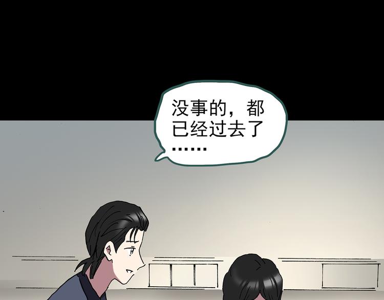 怪奇实录韩漫全集-第130话 幸存者无删减无遮挡章节图片 