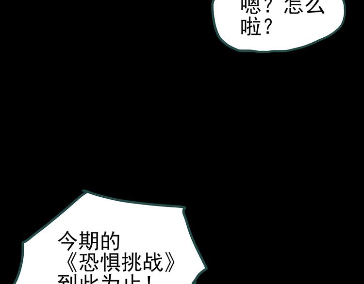 怪奇实录韩漫全集-第131话 恐怖挑战无删减无遮挡章节图片 