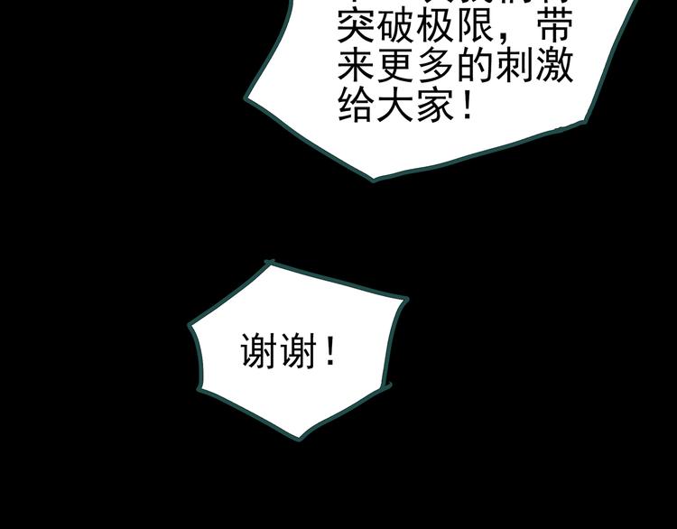 怪奇实录韩漫全集-第131话 恐怖挑战无删减无遮挡章节图片 