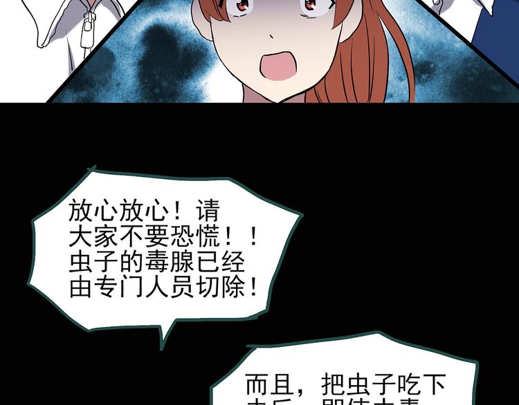 怪奇实录韩漫全集-第131话 恐怖挑战无删减无遮挡章节图片 