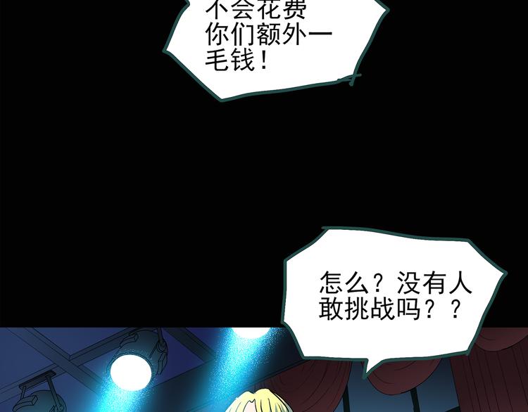 怪奇实录韩漫全集-第131话 恐怖挑战无删减无遮挡章节图片 