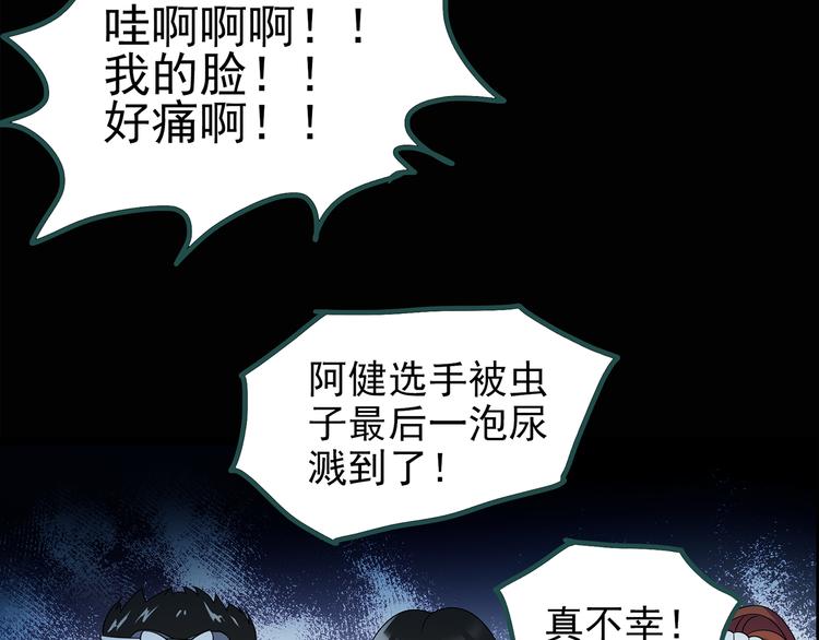 怪奇实录韩漫全集-第131话 恐怖挑战无删减无遮挡章节图片 