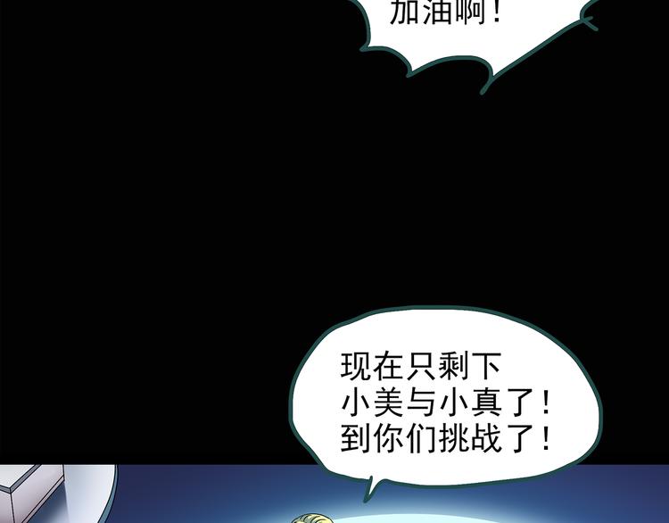 怪奇实录韩漫全集-第131话 恐怖挑战无删减无遮挡章节图片 