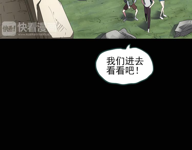 怪奇实录韩漫全集-第134话 古堡魅影1无删减无遮挡章节图片 