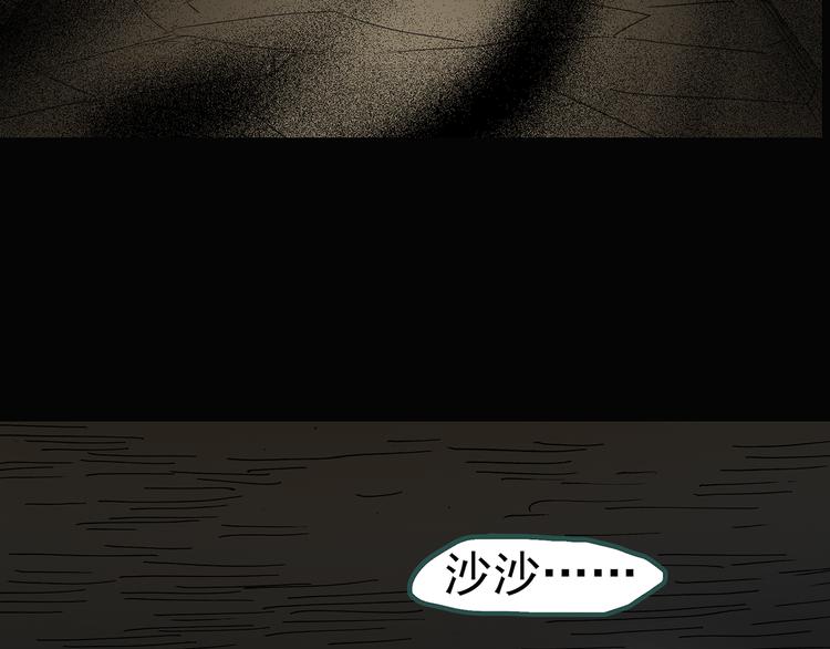 怪奇实录韩漫全集-第134话 古堡魅影1无删减无遮挡章节图片 