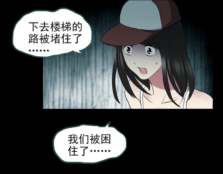 怪奇实录韩漫全集-第134话 古堡魅影1无删减无遮挡章节图片 