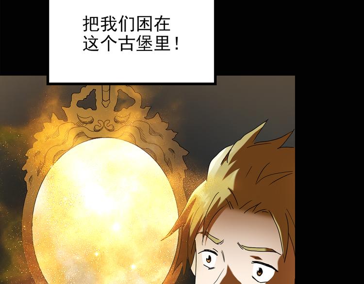 怪奇实录韩漫全集-第138话 古堡魅影 终无删减无遮挡章节图片 