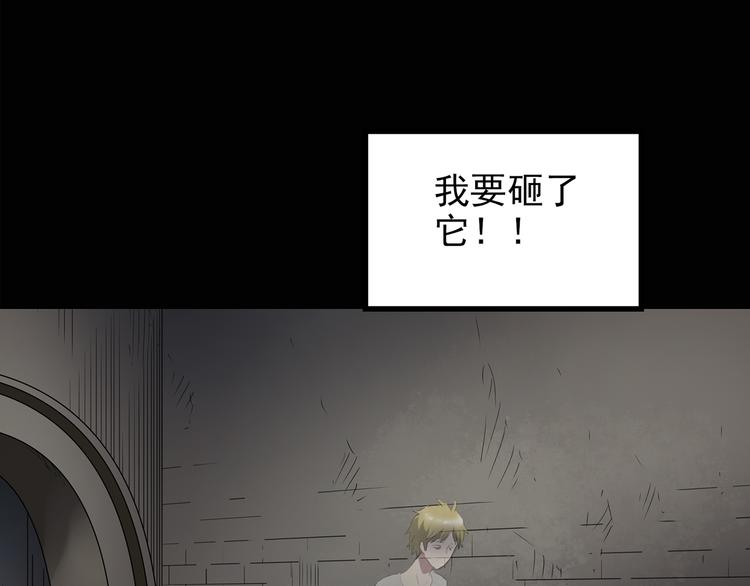 怪奇实录韩漫全集-第138话 古堡魅影 终无删减无遮挡章节图片 