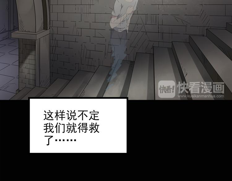 怪奇实录韩漫全集-第138话 古堡魅影 终无删减无遮挡章节图片 