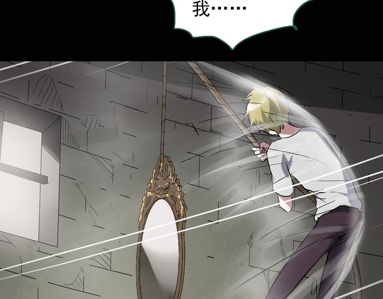 怪奇实录韩漫全集-第138话 古堡魅影 终无删减无遮挡章节图片 