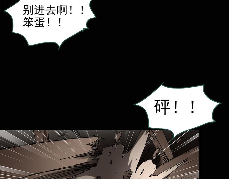 怪奇实录韩漫全集-第138话 古堡魅影 终无删减无遮挡章节图片 