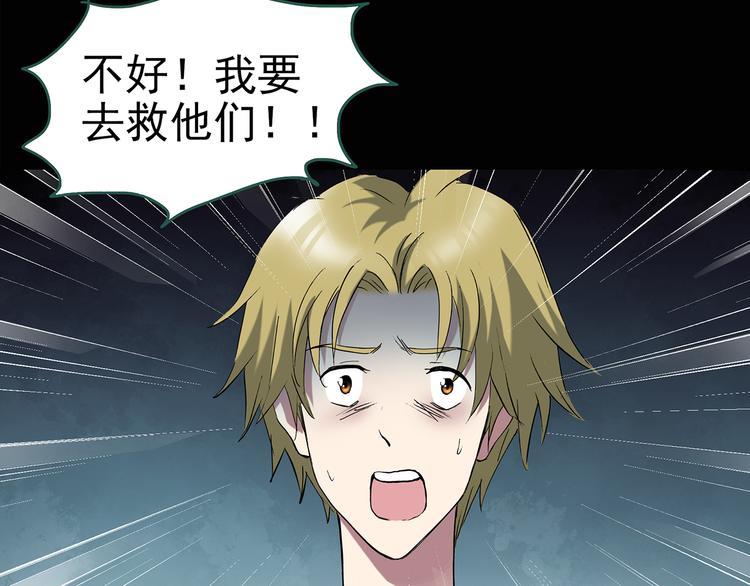 怪奇实录韩漫全集-第138话 古堡魅影 终无删减无遮挡章节图片 