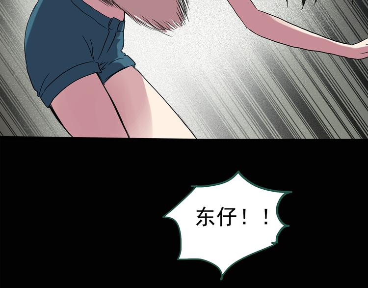怪奇实录韩漫全集-第138话 古堡魅影 终无删减无遮挡章节图片 