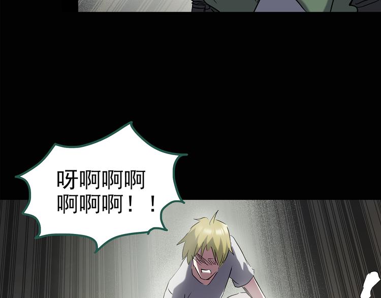 怪奇实录韩漫全集-第138话 古堡魅影 终无删减无遮挡章节图片 