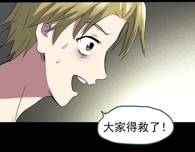怪奇实录韩漫全集-第138话 古堡魅影 终无删减无遮挡章节图片 