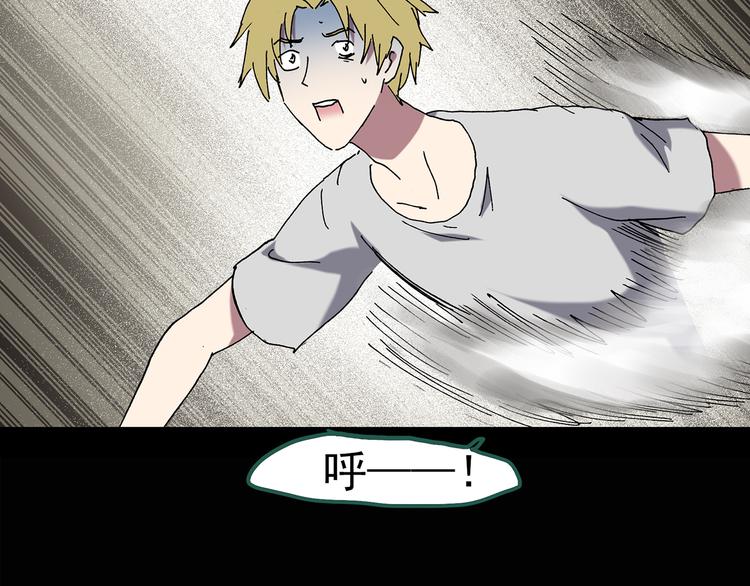怪奇实录韩漫全集-第138话 古堡魅影 终无删减无遮挡章节图片 