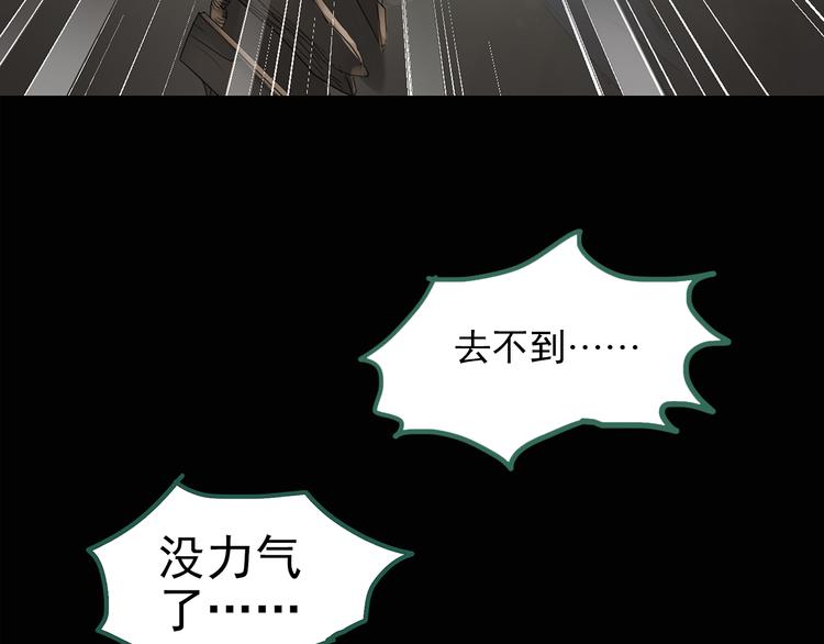 怪奇实录韩漫全集-第138话 古堡魅影 终无删减无遮挡章节图片 