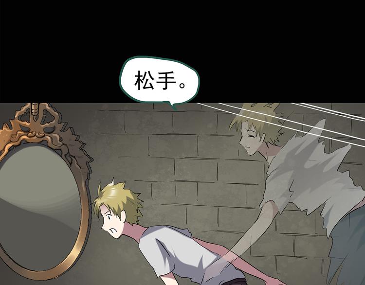 怪奇实录韩漫全集-第138话 古堡魅影 终无删减无遮挡章节图片 