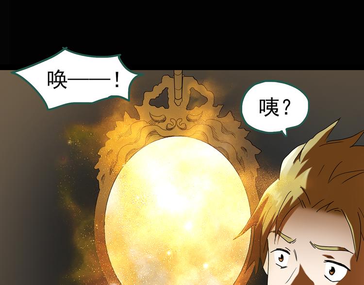 怪奇实录韩漫全集-第138话 古堡魅影 终无删减无遮挡章节图片 
