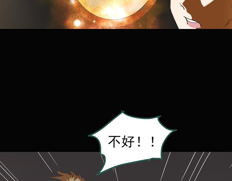 怪奇实录韩漫全集-第138话 古堡魅影 终无删减无遮挡章节图片 