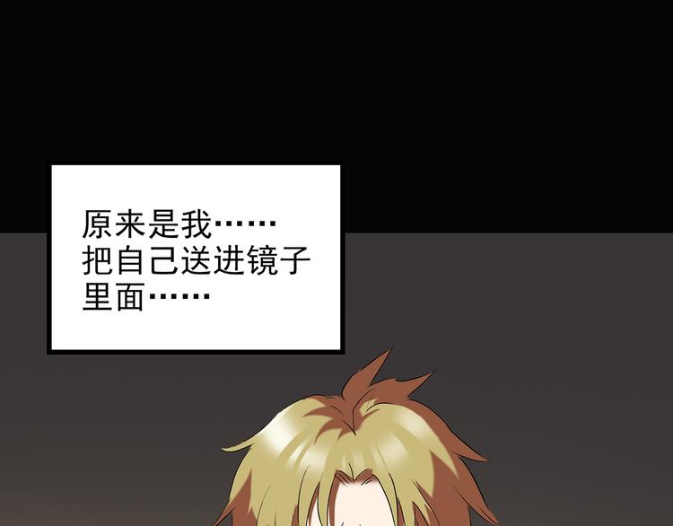 怪奇实录韩漫全集-第138话 古堡魅影 终无删减无遮挡章节图片 