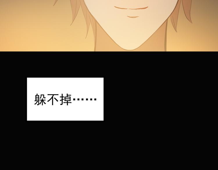 怪奇实录韩漫全集-第138话 古堡魅影 终无删减无遮挡章节图片 