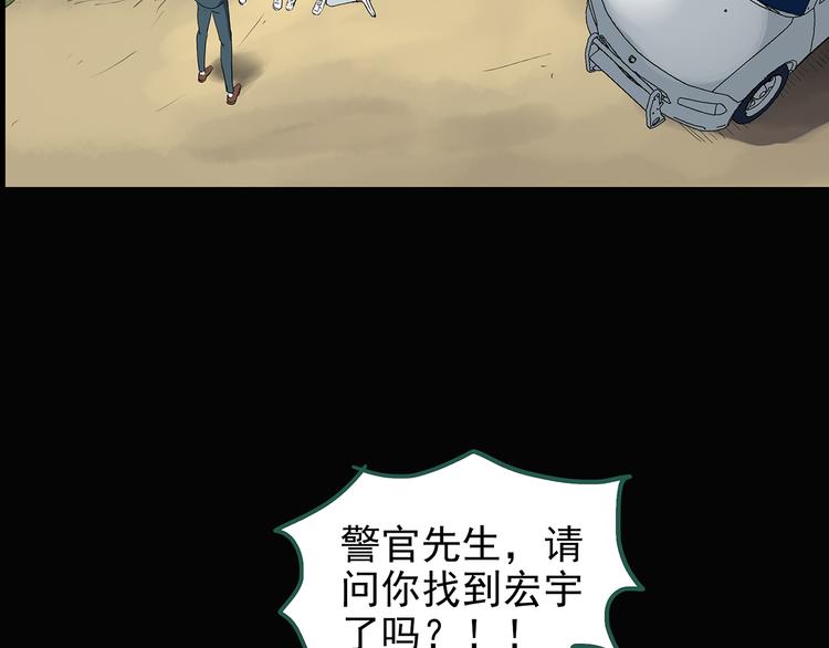怪奇实录韩漫全集-第138话 古堡魅影 终无删减无遮挡章节图片 